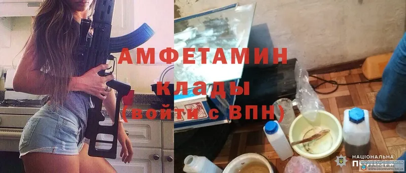 АМФЕТАМИН Premium  Дятьково 