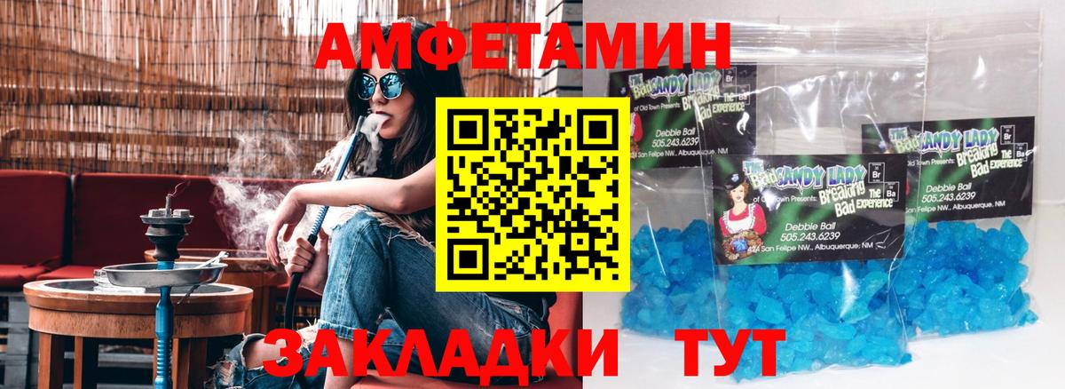 Дятьково  АМФЕТАМИН  Амфетамин  Амфетамин 98%  Вход с VPN 