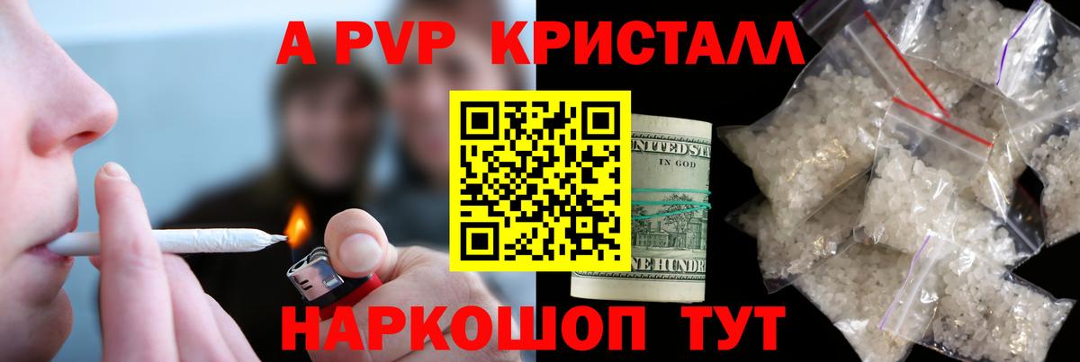 Дятьково  А ПВП Соль  A PVP  Вход с VPN 