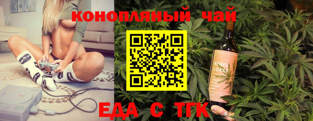 Canna-Cookies конопля  Дятьково 