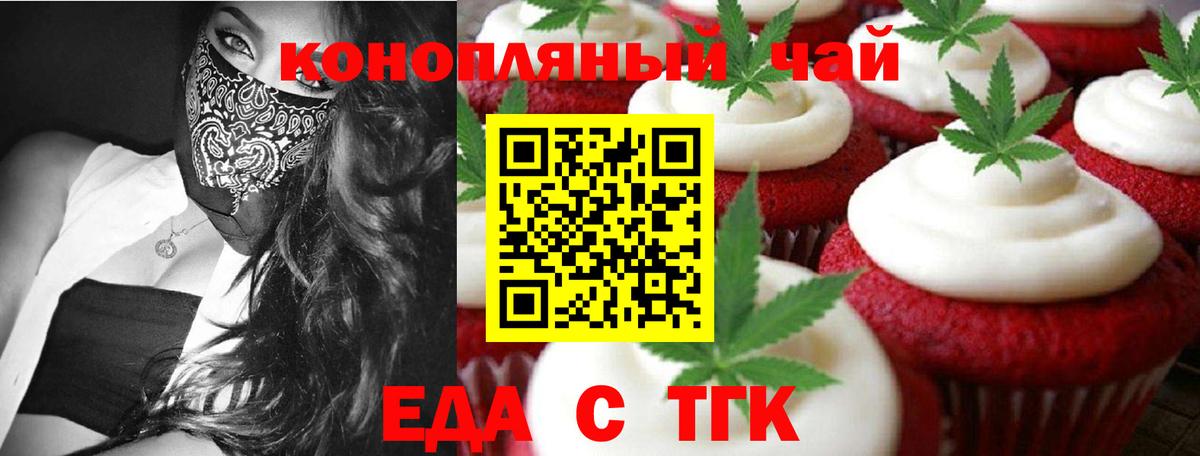Дятьково  Еда ТГК марихуана  Вход с VPN 