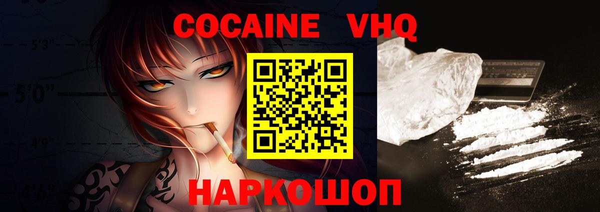 Cocaine Перу Дятьково