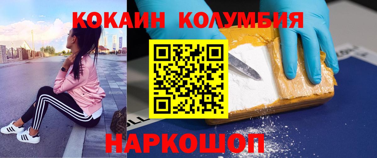 КОКАИН VHQ Дятьково