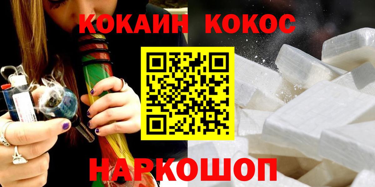 Cocaine VHQ  Cocaine  COCAIN 97%  Дятьково  Вход с VPN 