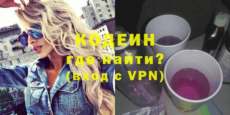 купить наркоту  Дятьково  Codein Purple Drank 