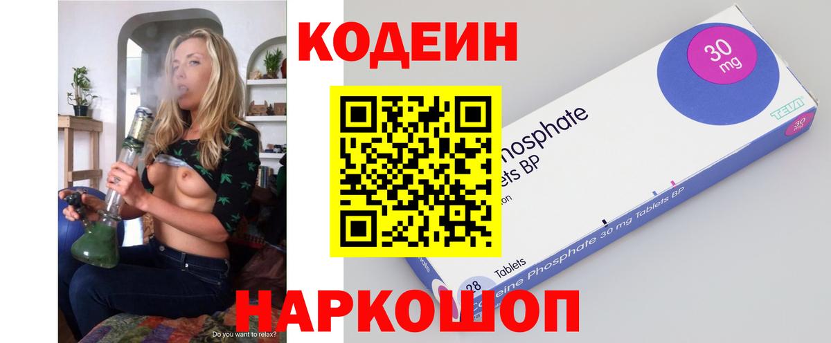 Codein Purple Drank Дятьково