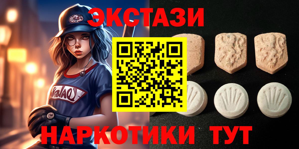 Ecstasy 99%  Ecstasy  Дятьково  Вход с VPN  Экстази Cube 