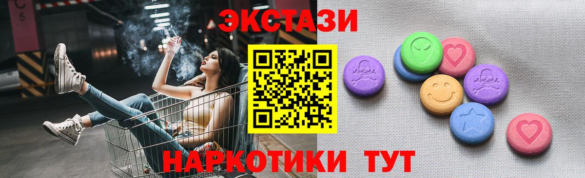 Ecstasy ешки Дятьково