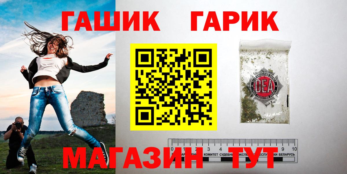 Дятьково  ГАШ Cannabis  Вход с VPN 