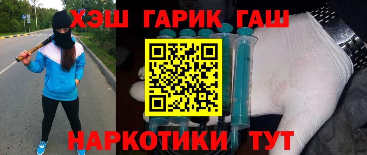 Гашиш Cannabis  Дятьково  ГАШИШ гарик 