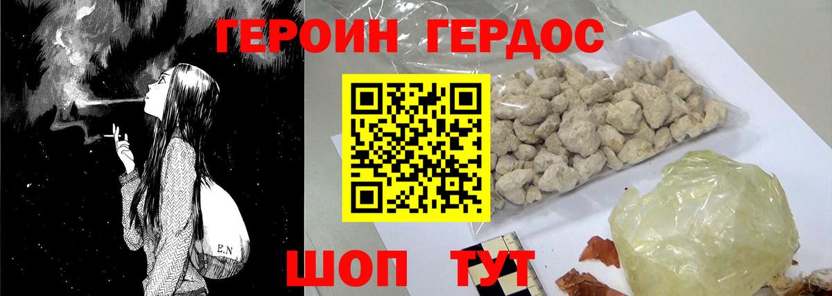 ГЕРОИН белый  Героин  Дятьково  Вход с VPN 
