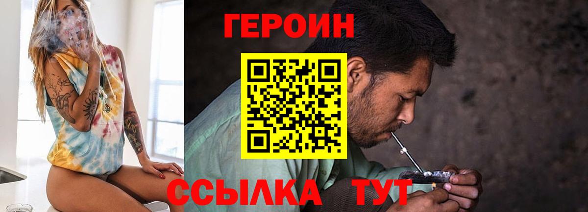 Героин афганец  Героин  Дятьково 