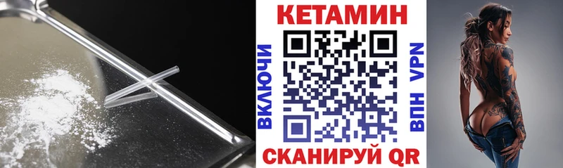 купить Дятьково КЕТАМИН VHQ
