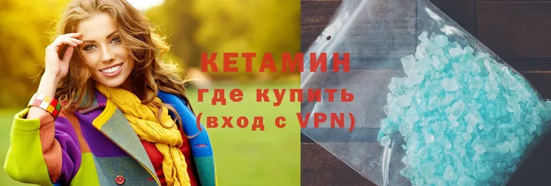 КЕТАМИН ketamine  Дятьково 