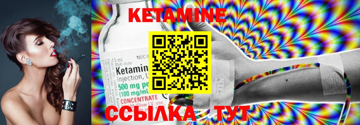 КЕТАМИН ketamine  Дятьково 