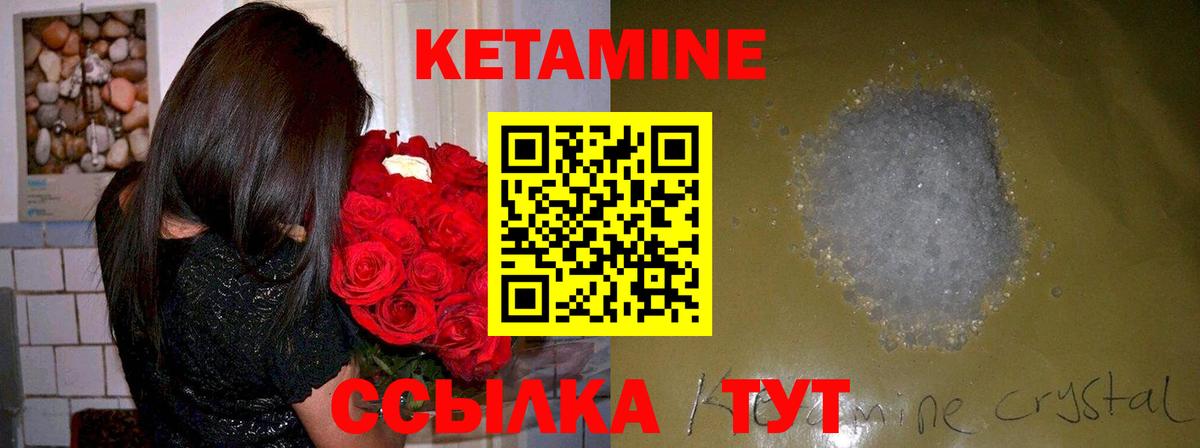 Кетамин ketamine Дятьково