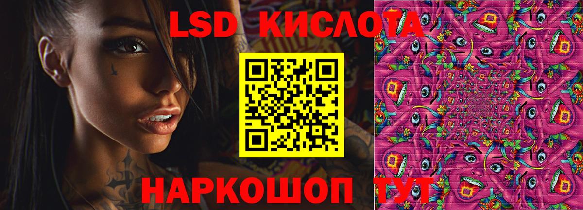 Лсд 25 экстази кислота Дятьково
