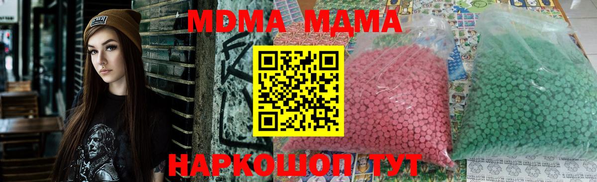 MDMA кристаллы  MDMA  MDMA Molly  Дятьково 