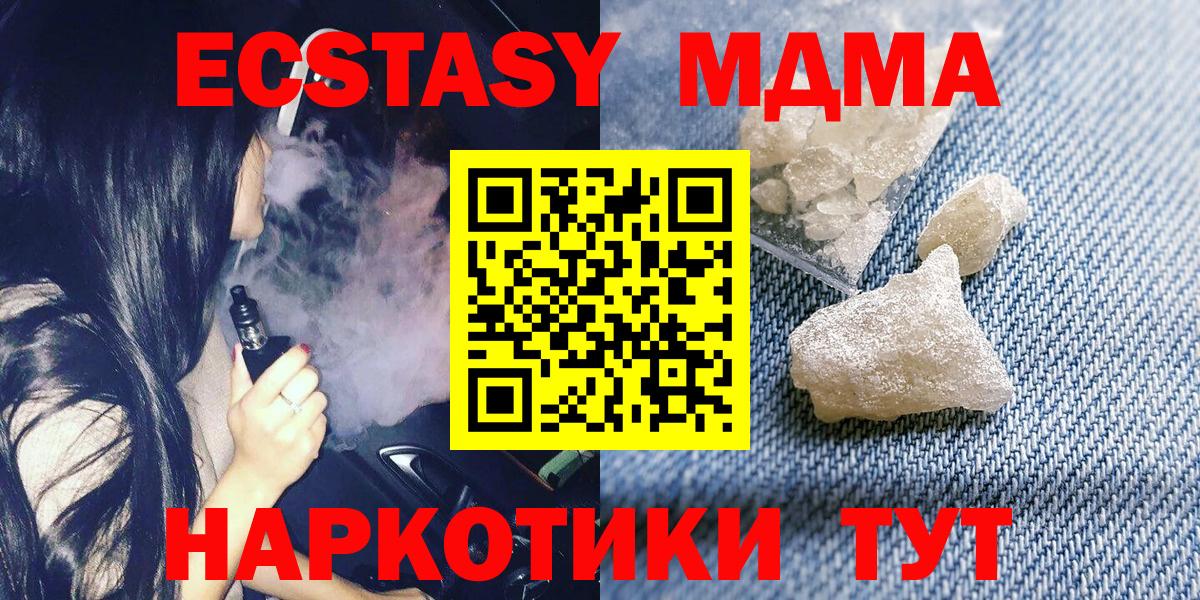 Дятьково  MDMA молли  Вход с VPN 