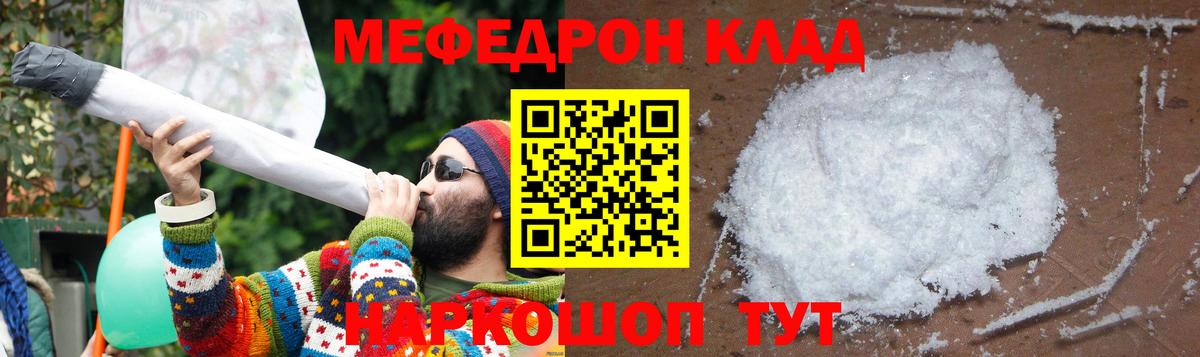 МЯУ-МЯУ мука  Вход с VPN  МЕФ мука  Мефедрон  Дятьково 