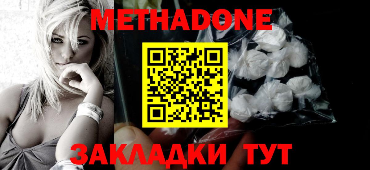 МЕТАДОН VHQ  МЕТАДОН VHQ  Дятьково  Вход с VPN 