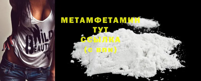 купить наркотик  Дятьково  Метамфетамин витя 