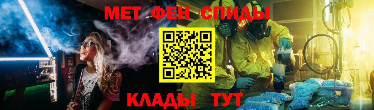 Дятьково  Первитин Декстрометамфетамин 99.9%  Вход с VPN 