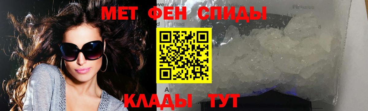 Первитин Methamphetamine  Дятьково 