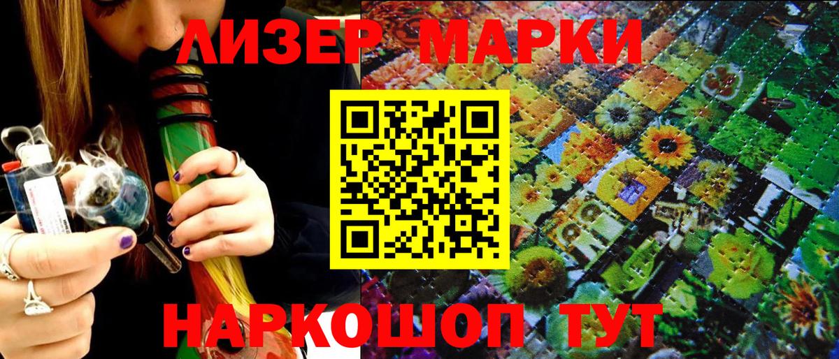 Марки NBOMe 1500мкг Дятьково