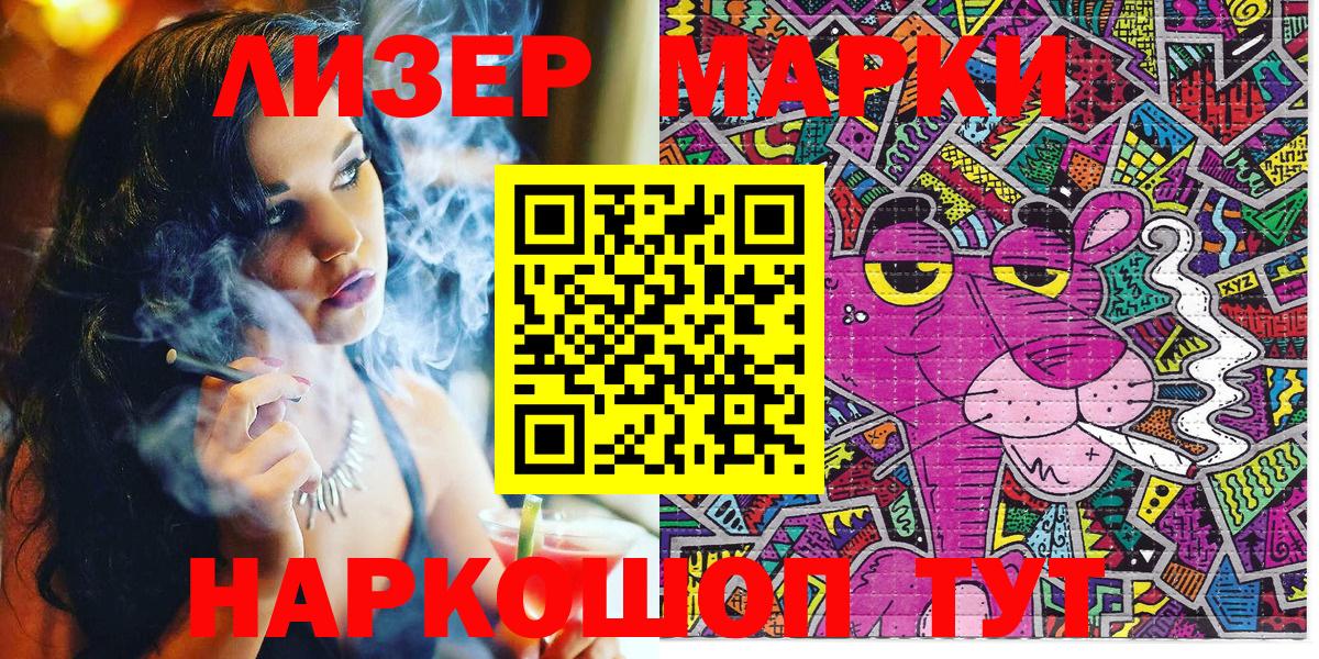 Дятьково  Марки 25I-NBOMe 1500мкг  Наркотические марки  Вход с VPN  Марки 25I-NBOMe 1500мкг 