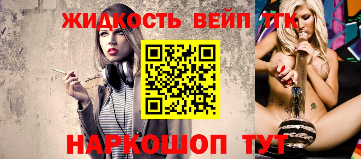 Дистиллят ТГК вейп  Дятьково  Дистиллят ТГК вейп 