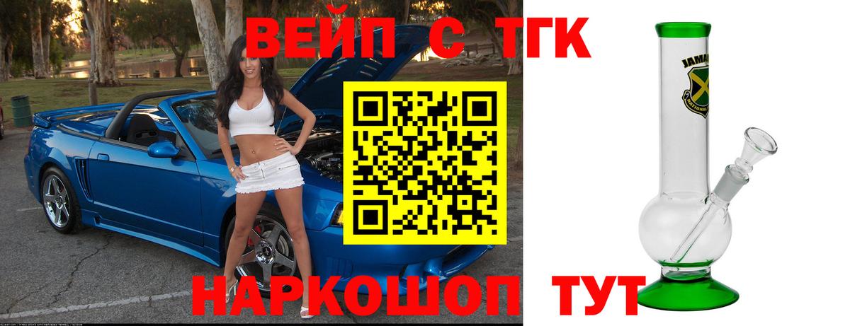 Дистиллят ТГК THC oil Дятьково