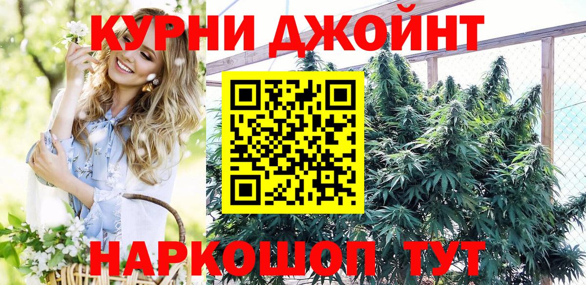 Марихуана AK-47 Дятьково